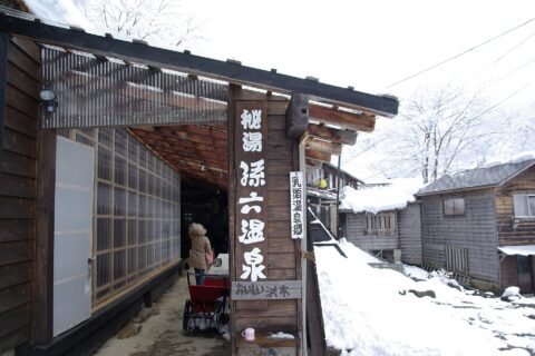 Magoroku Onsen in Semboku, Akita, Japan.