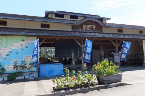 道の駅日和佐 足湯 （徳島県海部郡美波町）
