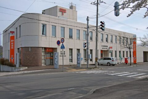 Mikasa post office, Mikasa, Hokkaido, Japan