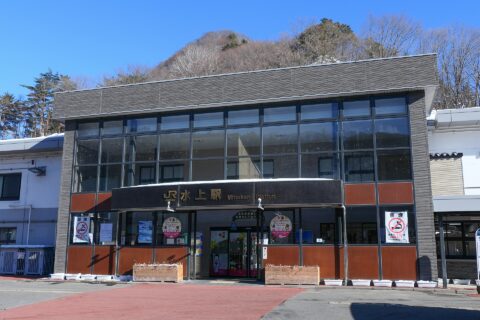 上越線の水上駅舎の入口外観