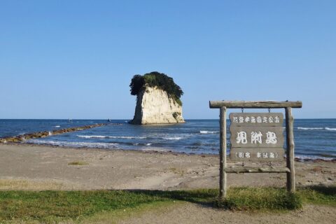 見附島。