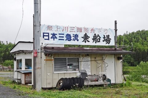 Mogami River Boat Tour — photo 5