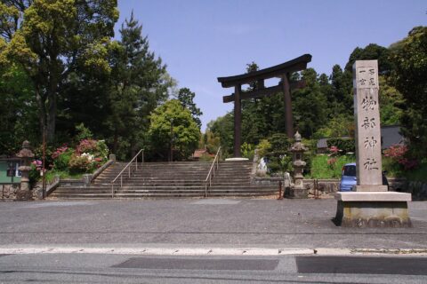 物部神社 鳥居と社名標