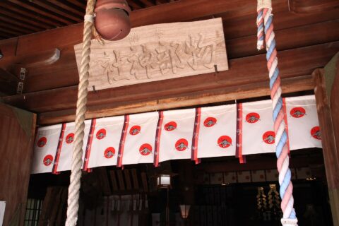 物部神社 扁額と幔幕