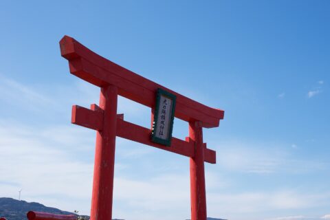 Motonosumi Shrine is located in the northwest part of Yamaguchi Prefecture and away from major towns. Established in 1955, reportedly at the behest of a white fox spirit, Motonosumi-jinja Shrine and its many red torii ga