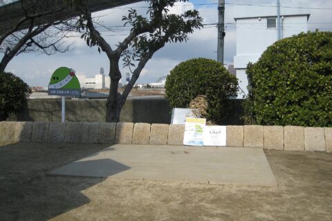 Mount Tempo(Mount Tenpō) top. Minato-ku Osaka-shi OSAKA,JAPAN