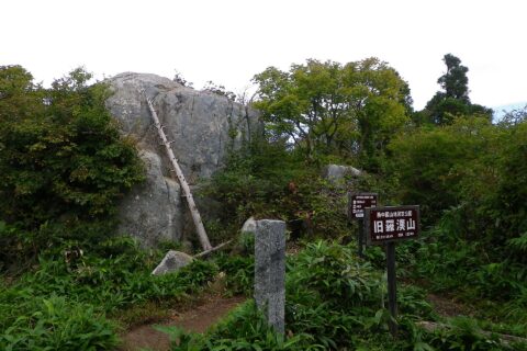 Mt.Kyurakanzan