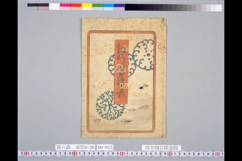 from the ukiyo-e print album "Sugoroku bukuro"