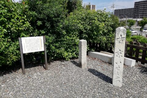 長浜市公園町にある免税区画を示す標柱。もともと免税区画の西北隅に立っていたものとされる。