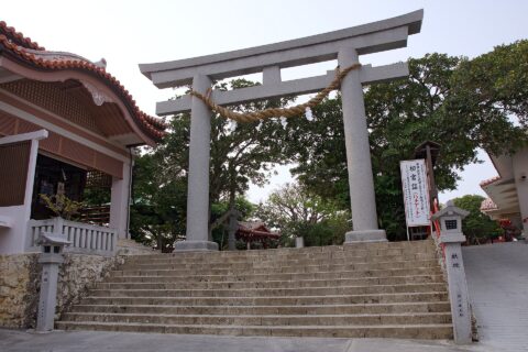 波上宮, 沖縄県那覇市