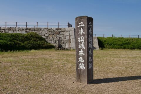 Nihonmatsu Castle, Keep Tower Base
