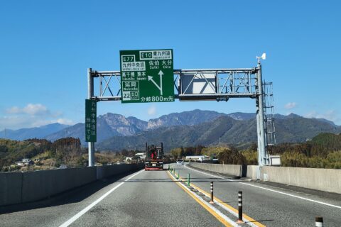 The Nobeoka Road of Higashi-Kyushu Expressway (National Route 10 Nobeoka Road) at Nobeoka City, Miyazaki Prefecture, Japan.