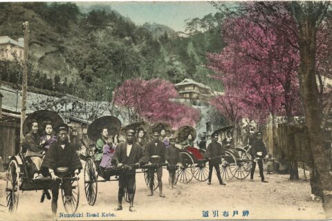 Japanese postcard showing people and rickshaws on the road to the Nunobiki Waterfall in Kobe