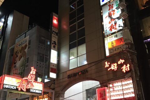 夜のお好み村