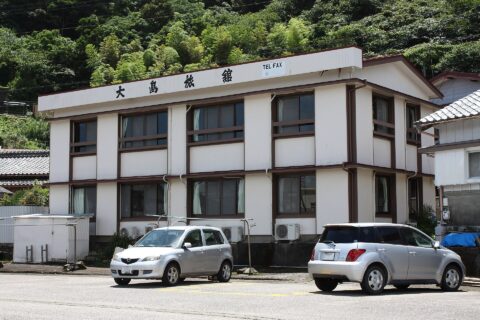 大島旅館 和歌山県東牟婁郡串本町大島