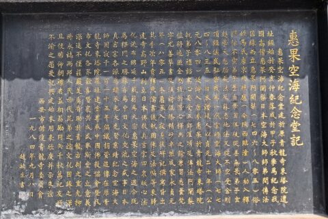 Qinglong Temple Ruins Park