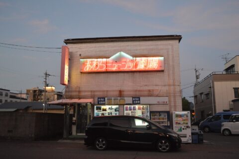 福井県あわら市温泉3丁目416にあるストリップ劇場「あわらミュージック劇場」。