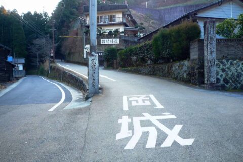 Roadway Sign to Oka Castle Ruin
