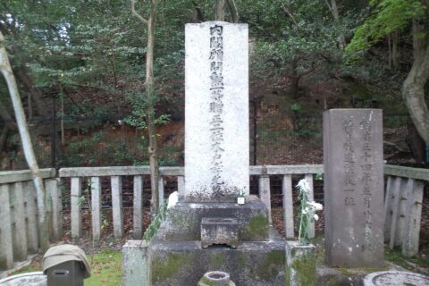 京都霊山護国神社 桂小五郎・幾松 墓所