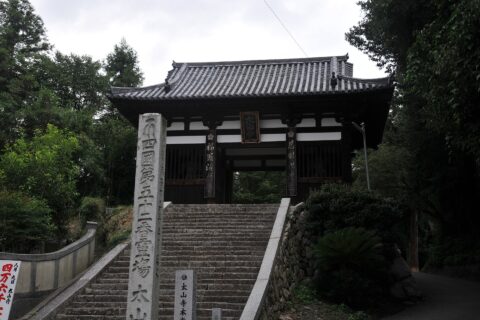 太山寺 二の門（日本国指定の重要文化財）