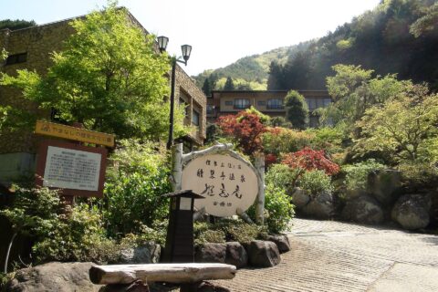 Sekisuiji hot springs of Koyubo
