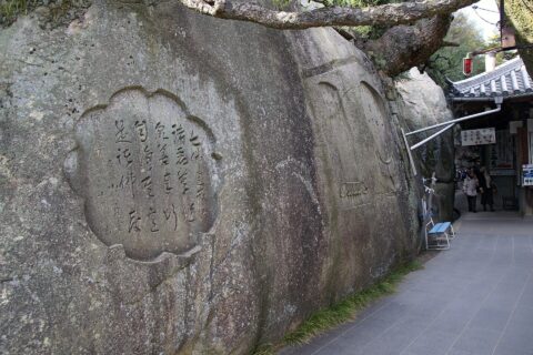Senkoji in Onomichi, Hiroshima prefecture, Japan