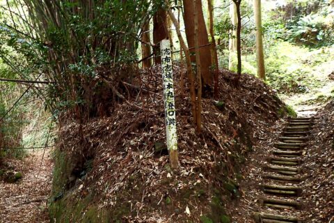 志布志城 内城跡