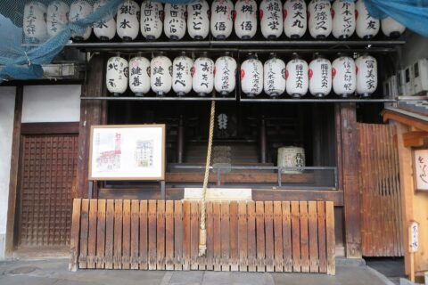 Shimogyo Ward, Kyoto, Kyoto Prefecture, Japan