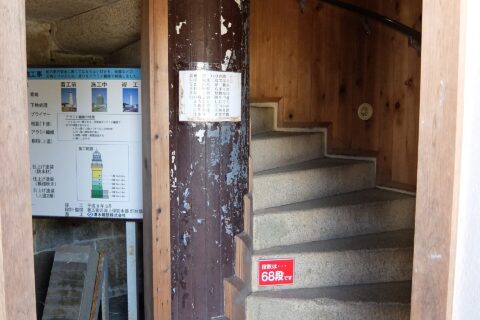 潮岬灯台 内部の様子