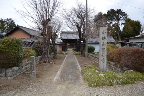 江南市宮後町にある小櫟山安楽寺。寺号標と参道。