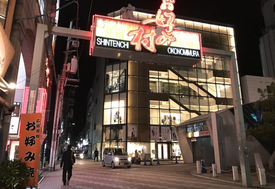 Okonomimura, Hiroshima
