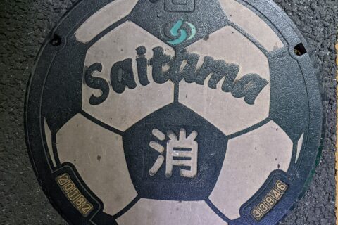 Soccer-themed manhole in Saitama
