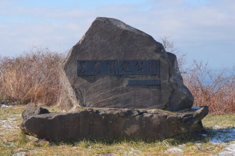 男鹿国定公園の碑