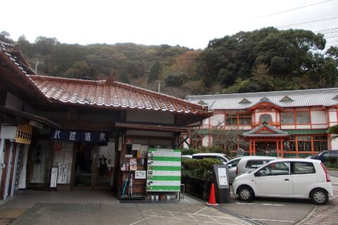 佐賀県武雄市武雄温泉の公衆浴場元湯（左）と資料館である武雄温泉新館（右）
