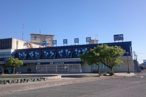 Takeshima Aquarium (竹島水族館), located at 1-6 Takeshima-cho, Gamagori, Aichi, Japan