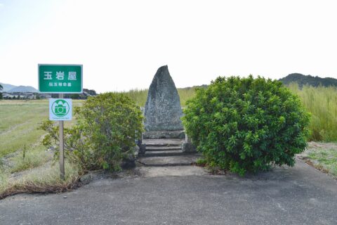 玉祖神社 (防府市) 玉乃岩屋