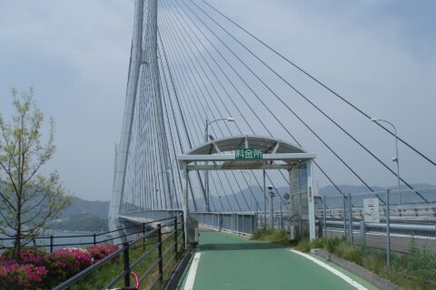 ​多々羅大橋自転車料金所