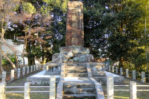 安芸高田少年自然の家にある三矢の訓碑（安芸高田市）