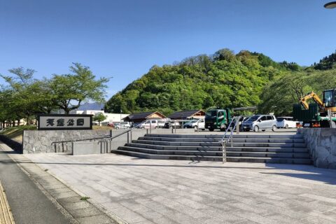 Tendo park