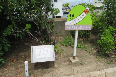 天保山山頂