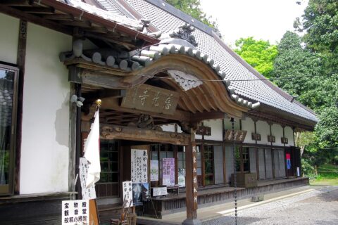 慈光寺 阿弥陀堂（本堂） （ja:埼玉県ja:比企郡ja:ときがわ町）