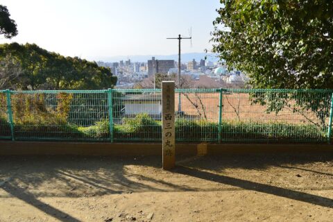 徳島城 西三の丸跡