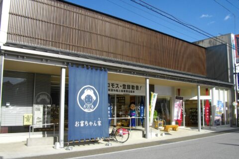 ​富岡市まちなか観光物産館