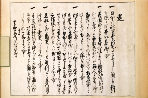 Toyotomi Hideyoshi promulgated a ban on Christianity in form of the "Bateren-tsuiho-rei" (the Purge Directive Order to the Jesuits) on July 24, 1587. Hideyoshi put Nagasaki under his direct rule to control Portuguese tra