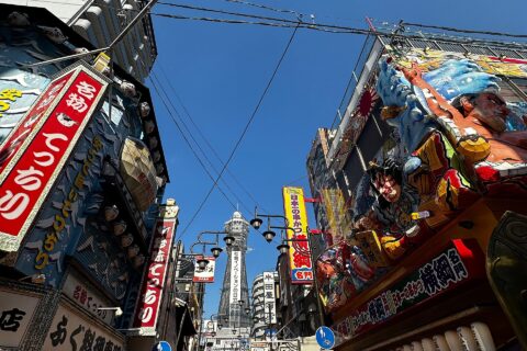 Tsūtenkaku (通天閣)