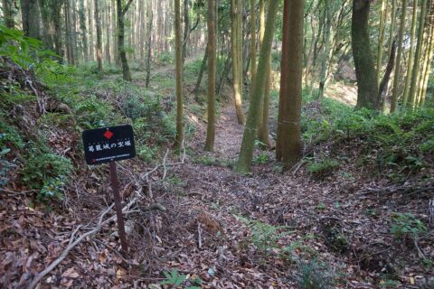 A dry moat of Tsuzura Castle, a part of "Katsunoo Castle Chikushi Family Historic Ruins" in Tosu, Saga.