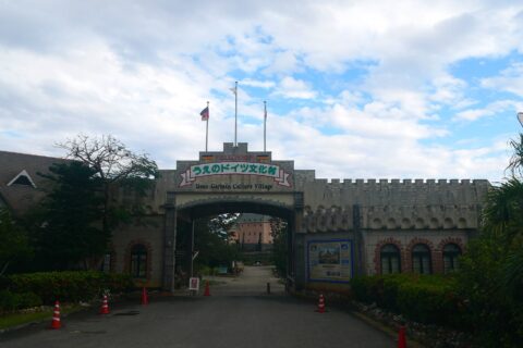 Ueno German Culture Village
