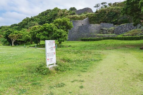 国指定史跡「浦添城跡」