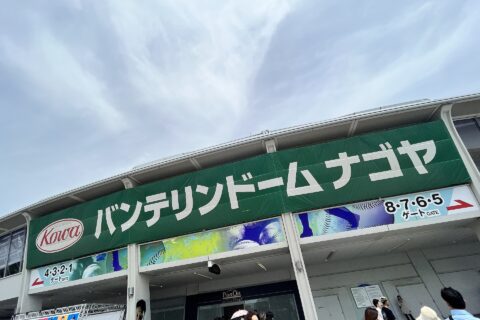 バンテリンドームナゴヤ屋外サイン