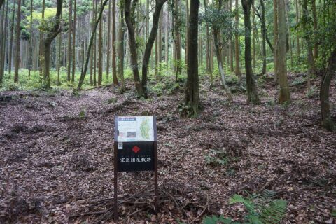 The ruin of vassals residences section of Tsuzura Castle. It is a part of "Katsunoo Castle Chikushi Family Historic Ruins" in Tosu, Saga.